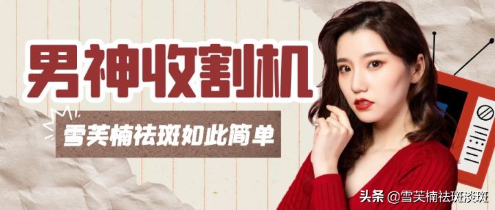 如何淡斑祛斑最快最有效,如何快速有效的祛斑淡斑