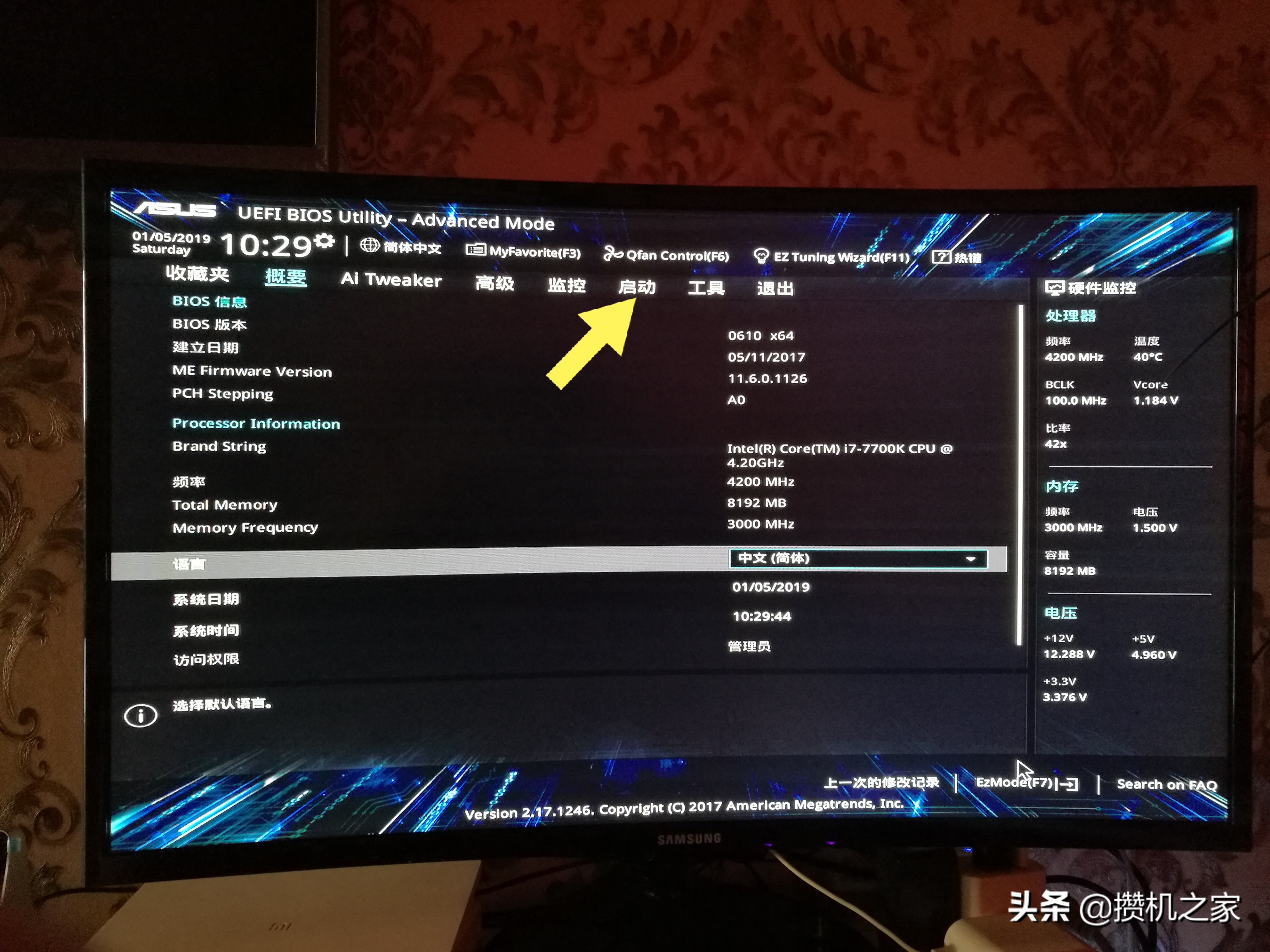 华硕主板安装系统了BIOS启动菜单为什么系统无法找到解决办法