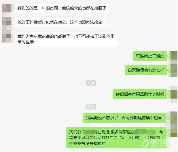 被楼上噪音吵得想卖房,晚上被楼上业主吵得睡不着
