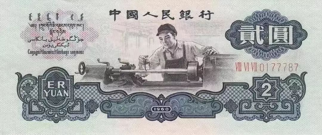 中国人民币的发展史的解说,中国人民币纸币历史