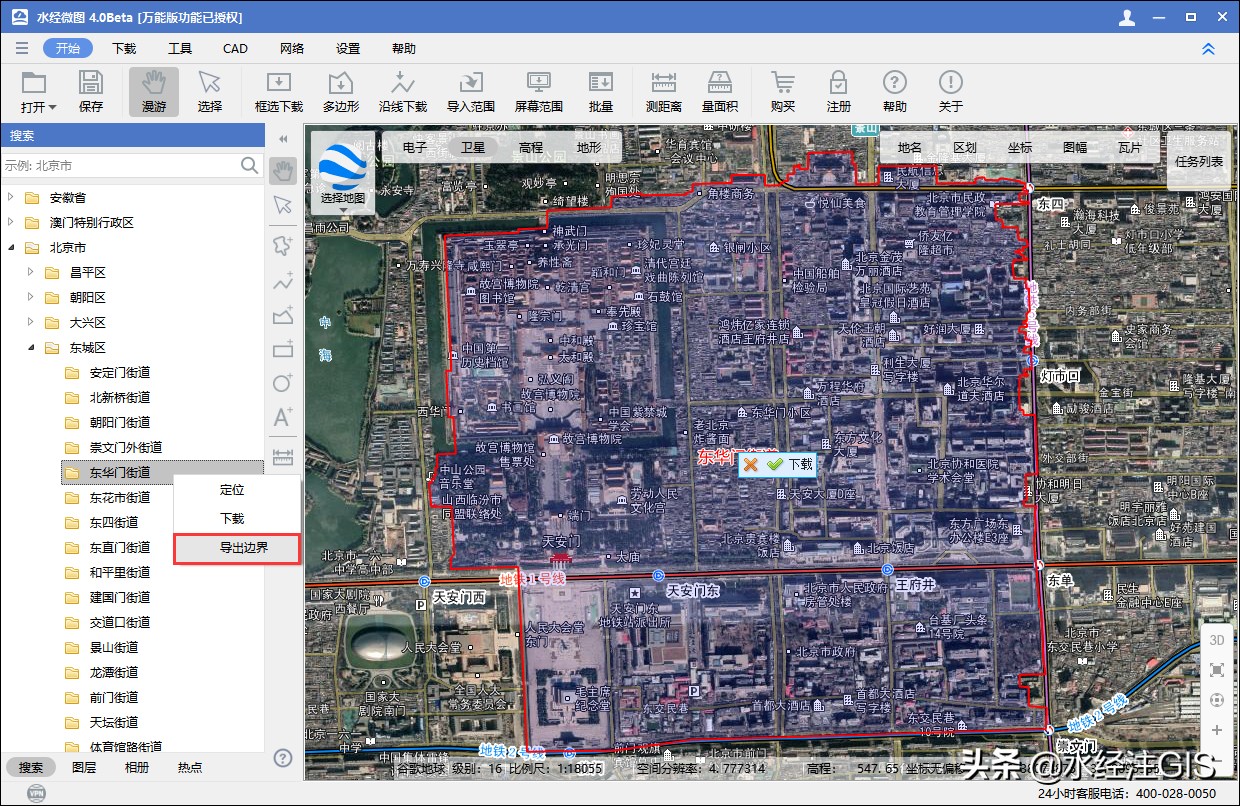 全国县级市行政区划数据,中国乡镇行政区划简册