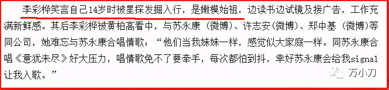 “嫩模始祖”的狗血情史