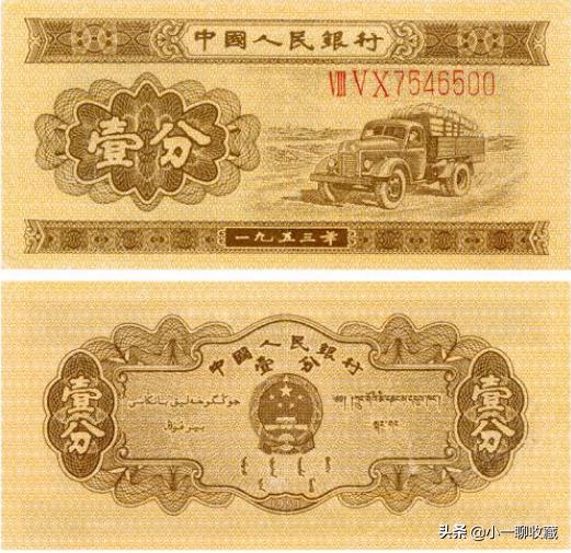 钱币第三套人民币价格表,第一套人民币全部图片及价格表