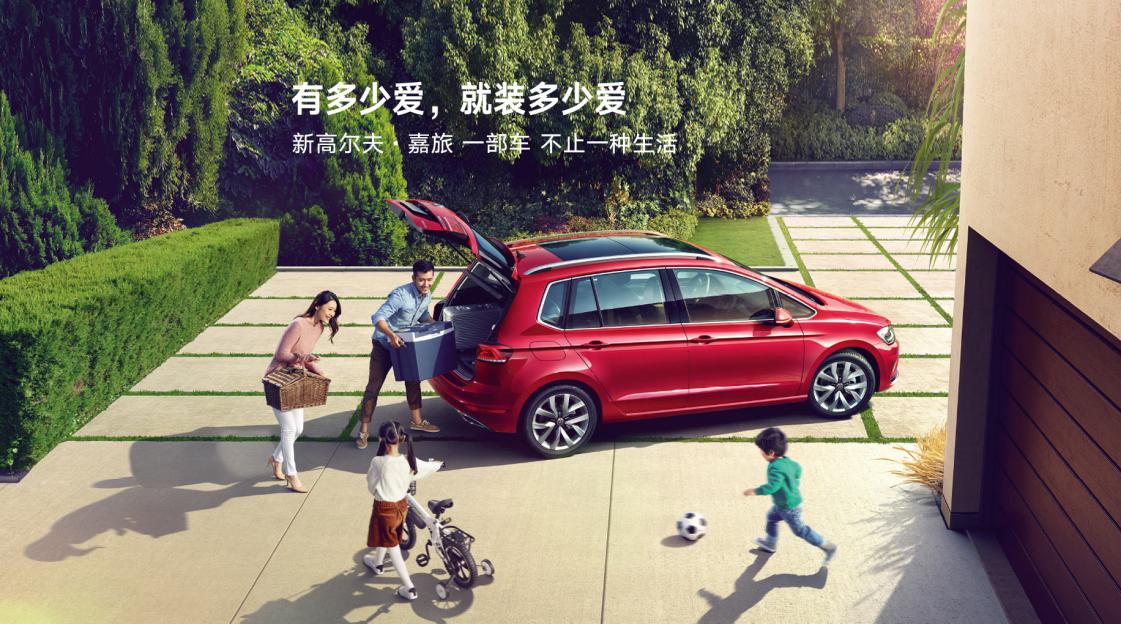 高尔夫嘉旅2020款1.4t280好奇型,一汽大众高尔夫嘉旅