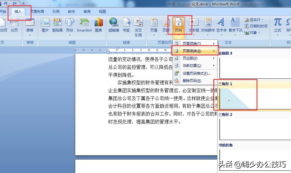 word页码常见问题,word页码为啥这么麻烦