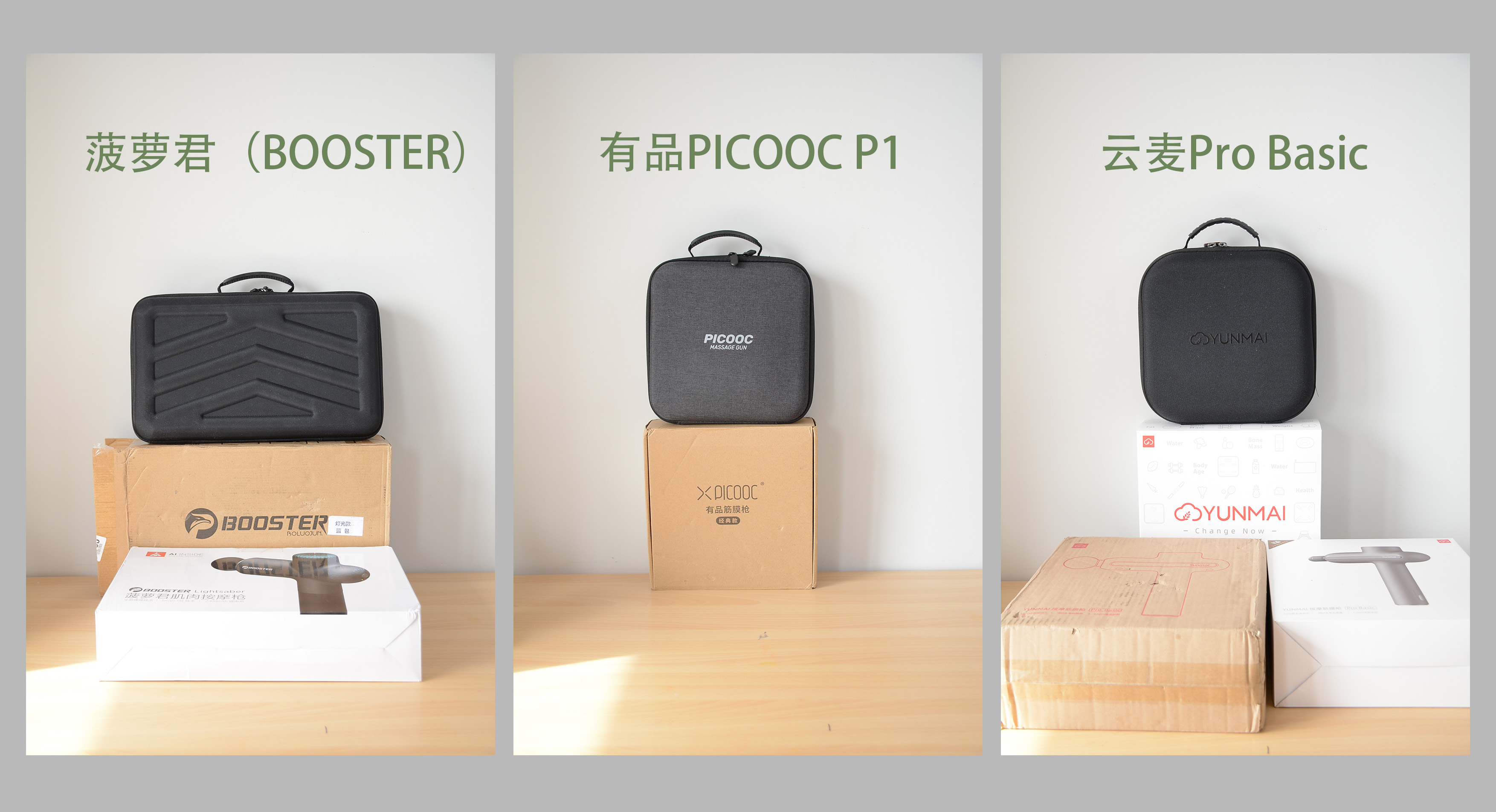 筋膜枪性价比排名,筋膜枪越大越便宜