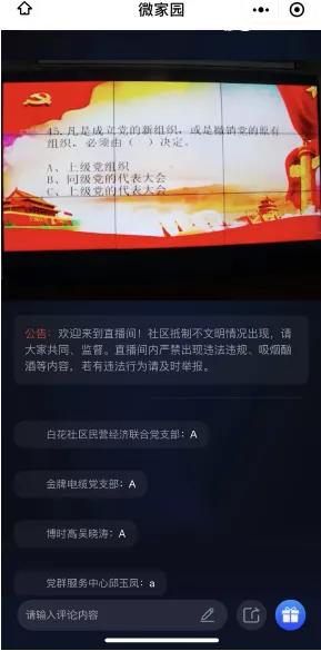 社区动态、信息共享、线上咨询……@光明er，这个宝藏小程序你不会还没用过吧！