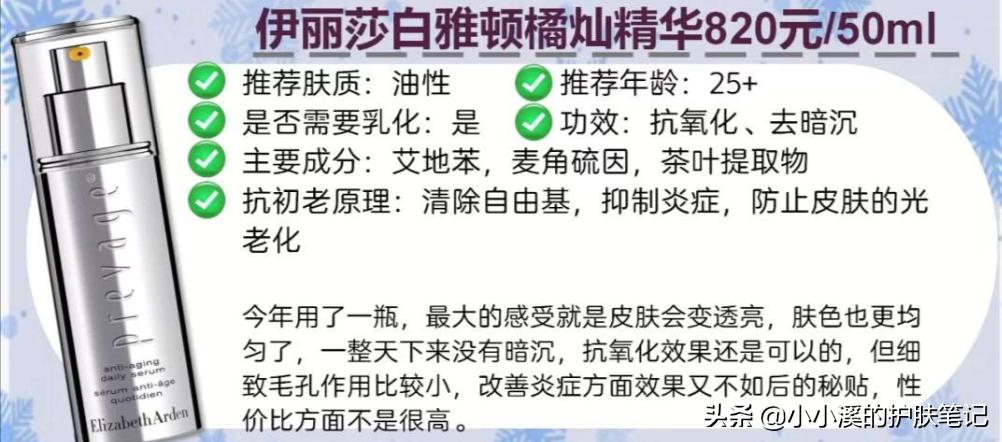 抗初老用什么精华比较好,30岁抗初老精华哪个好