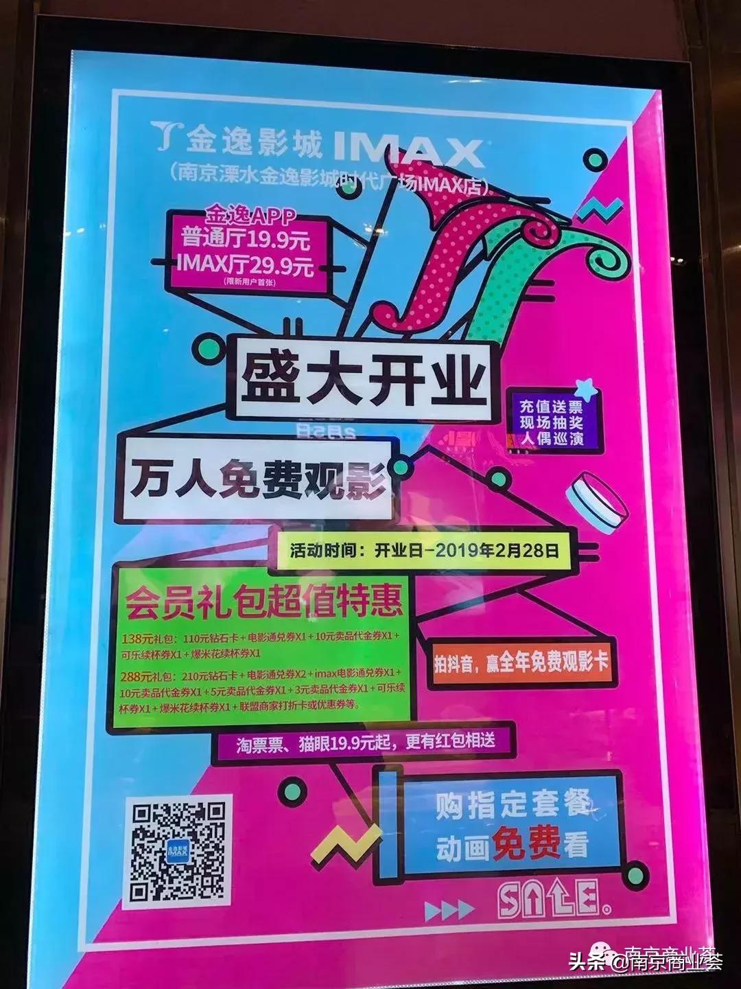 最新南京超级商业体,南京新开业商业综合体