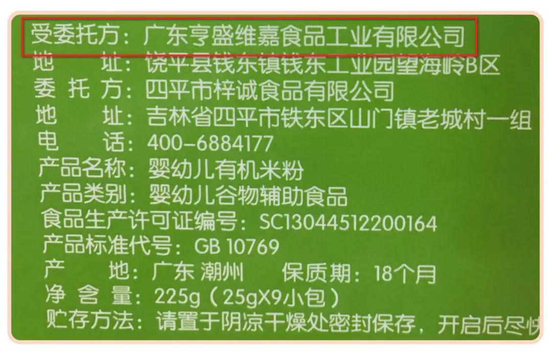 网红宝宝辅食测评:萌Z、宝B馋L、谷M咪、诚H宝B可靠吗?