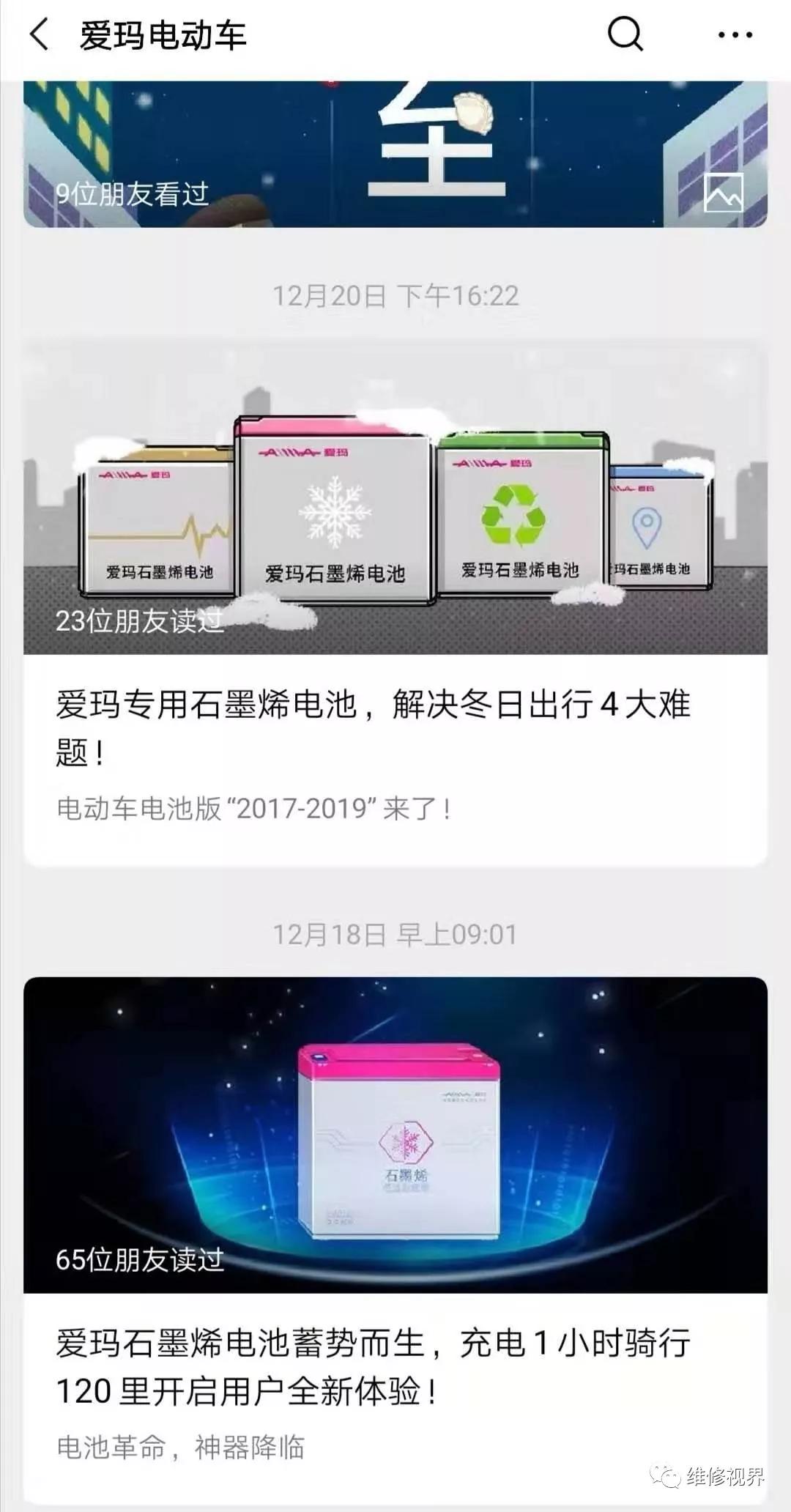 绿源和雅迪哪个电池好,雅迪爱玛绿源石墨烯电池评测