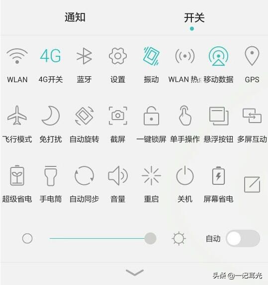 安卓手机怎么设置防止偷跑流量,如何关掉流量偷跑功能