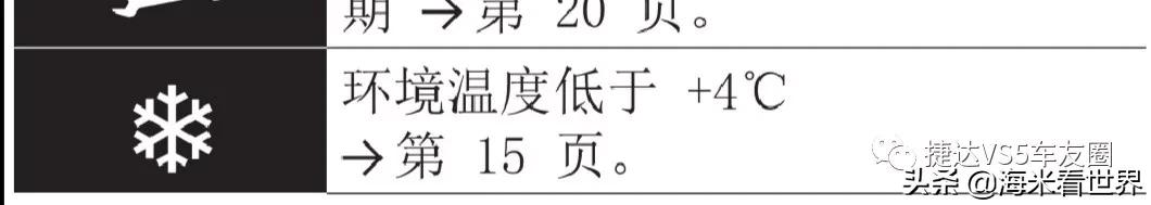 捷达vs5仪表盘显示排气筒怎么回事,捷达vs5小灯开启为什么仪表盘不亮