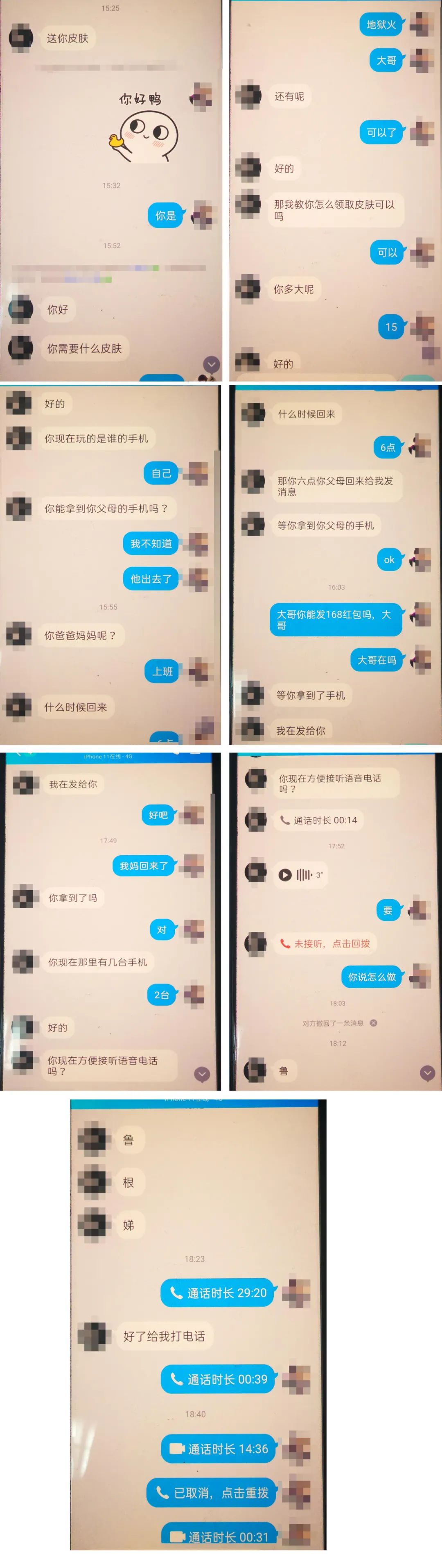 小孩玩游戏被骗钱最后骗子被抓,小孩玩游戏被骗30000元