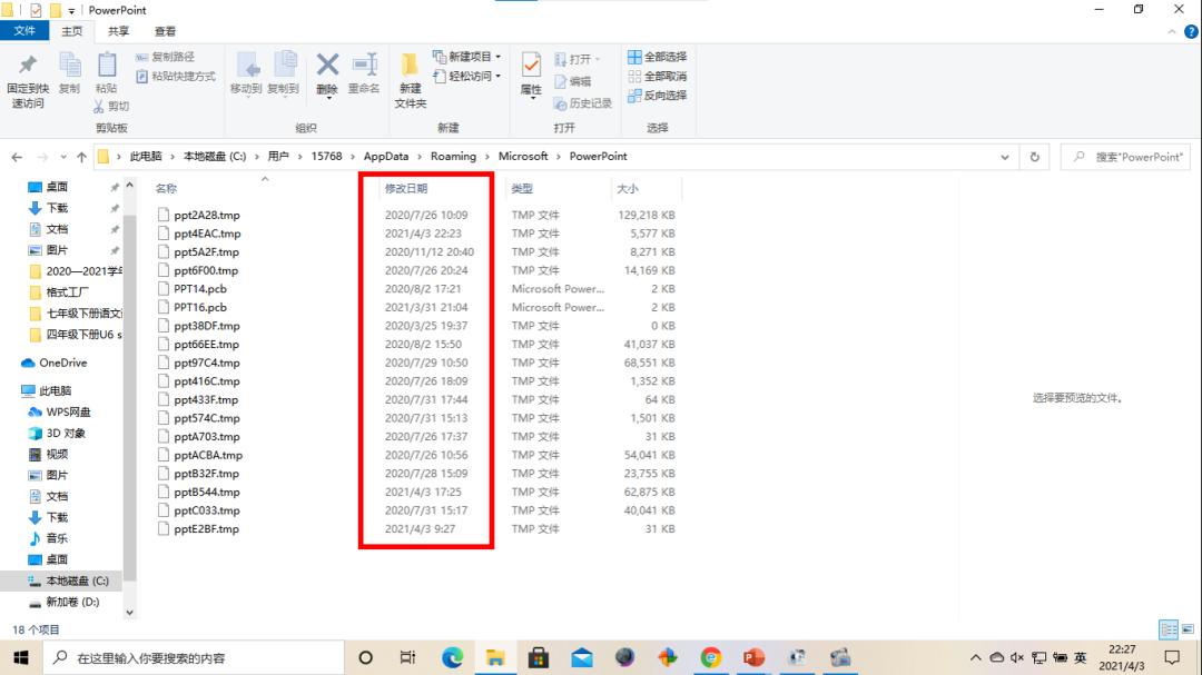PPT死机怎么恢复最新版本,ppt出现问题怎么修复