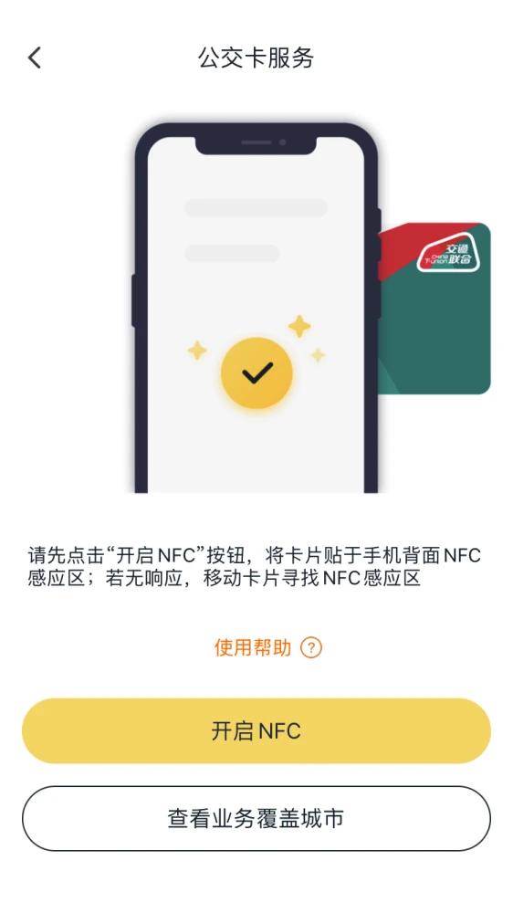 iphone最新系统支持nfc,苹果nfc什么时候可以跟安卓一样