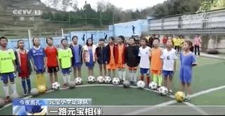 教足球的语文老师,教诗词的语文老师