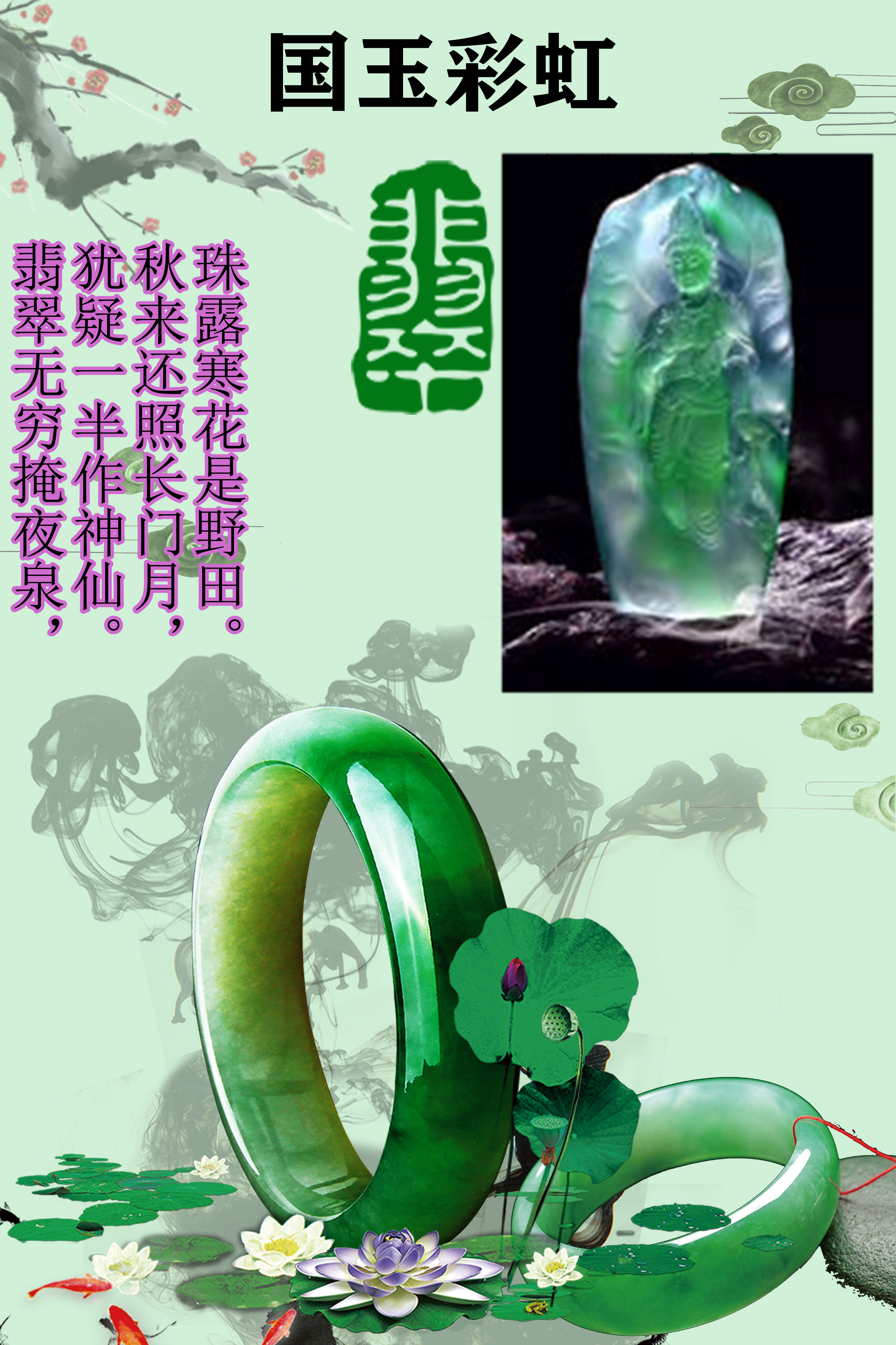 这种玉的出现，满足了各方面的需求