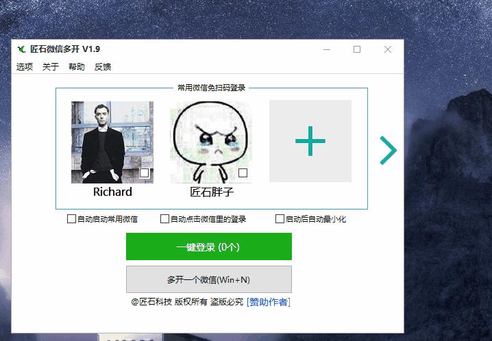 还为多个微信号无法一起使用用而苦恼么，免费的多开软件大集合