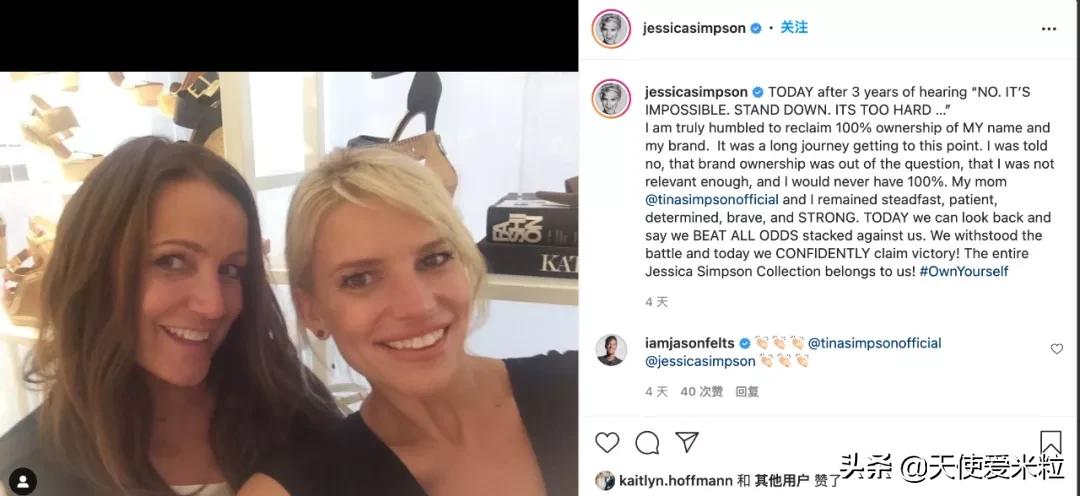 6500万美元买回尊严，前偶像女歌手杰西卡·辛普森的商战爽文