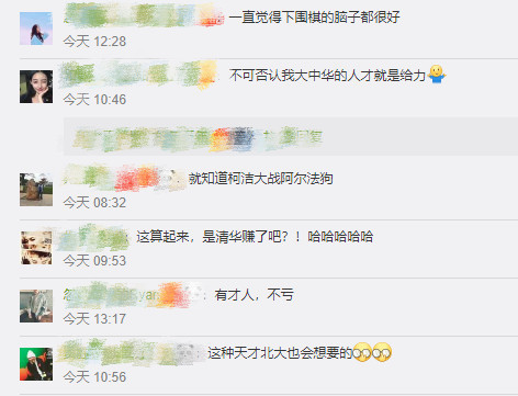 围棋世界冠军柯洁将免试入清华,柯洁被清华大学录取完整版