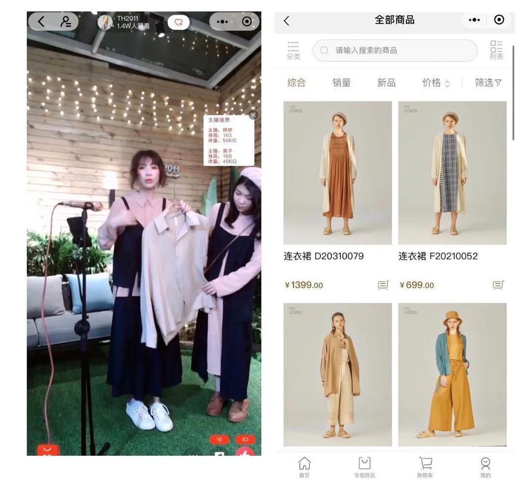 易神软件强大后台助力服饰品牌TH2011直播卖货！