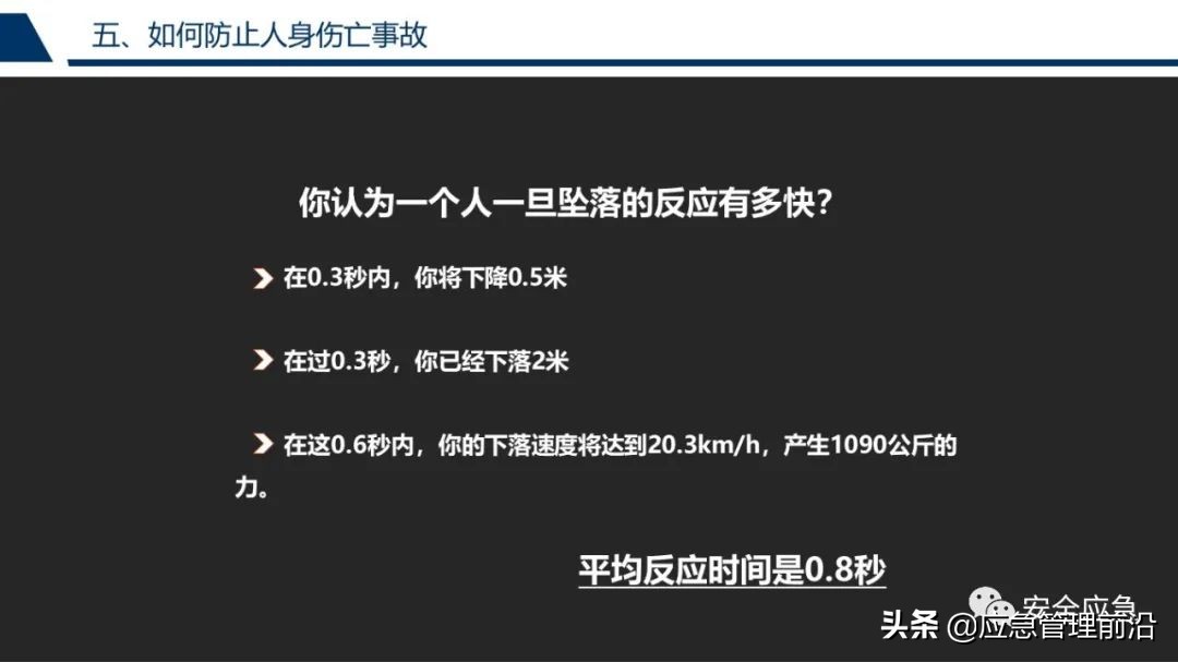 安全基础知识培训ppt,低压电工作业安全知识培训ppt