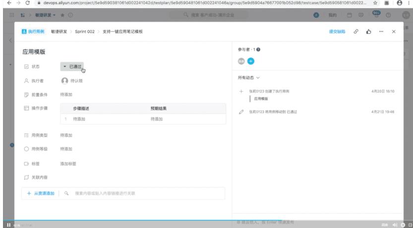 云效搭建,云架构师培训班搭建