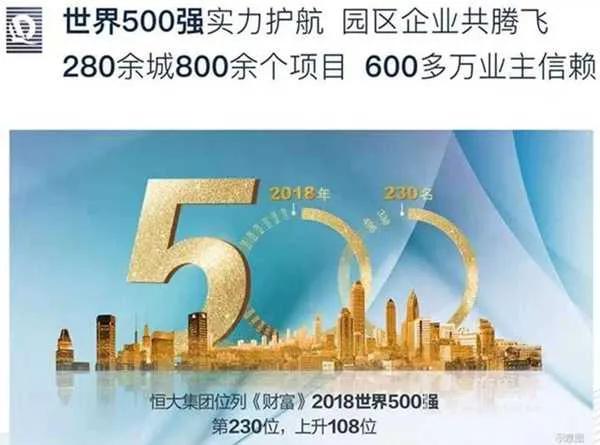 跟几个朋友过去买了十几套恒大时尚惠谷,不知道后期如何