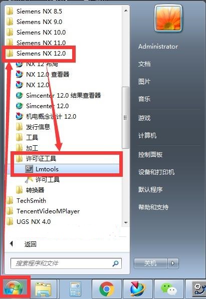 如何删除nx的许可文件,ug怎么删除许可服务