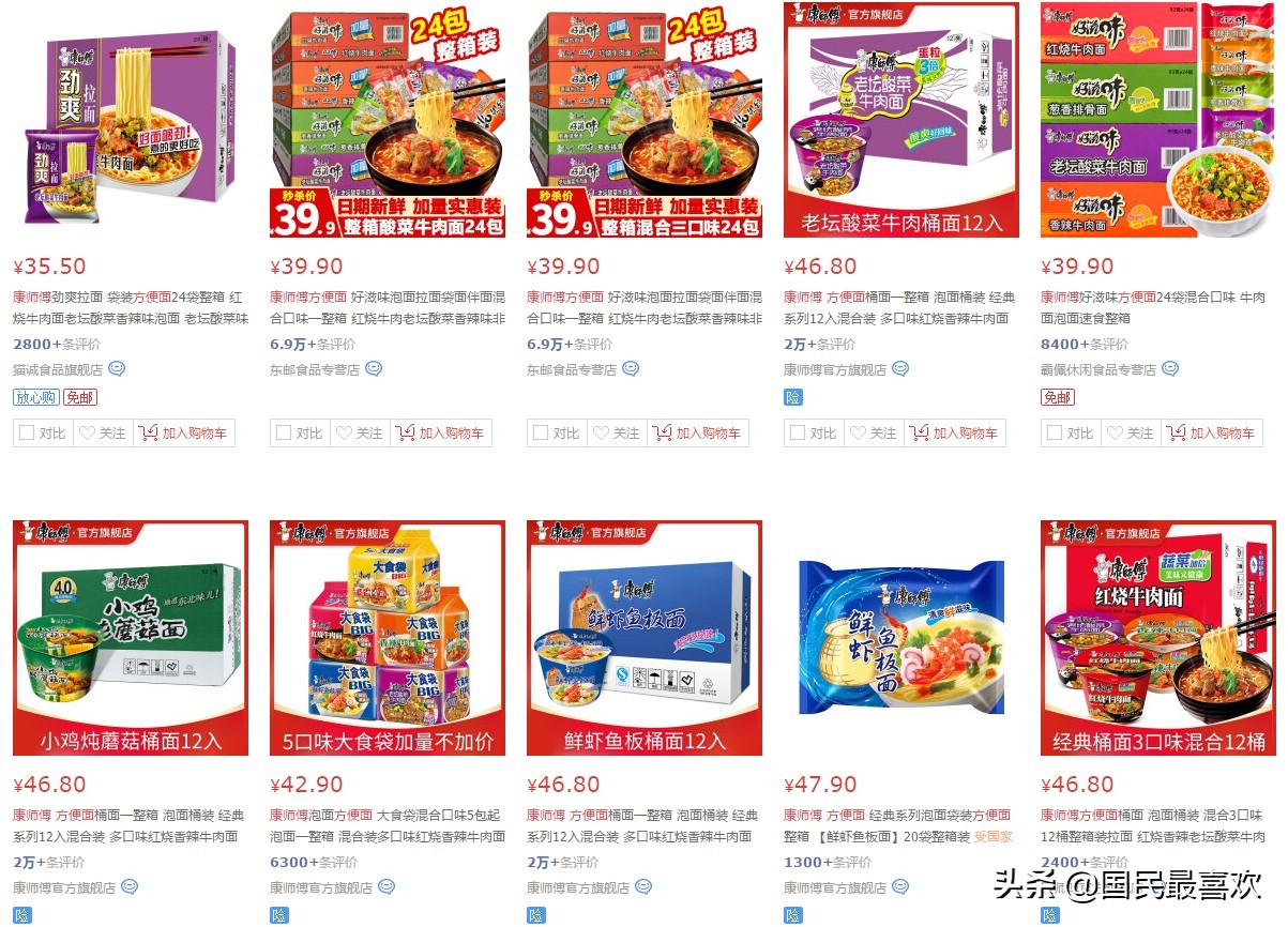 方便面100%国产品牌,方便面国产品牌排行榜前十名