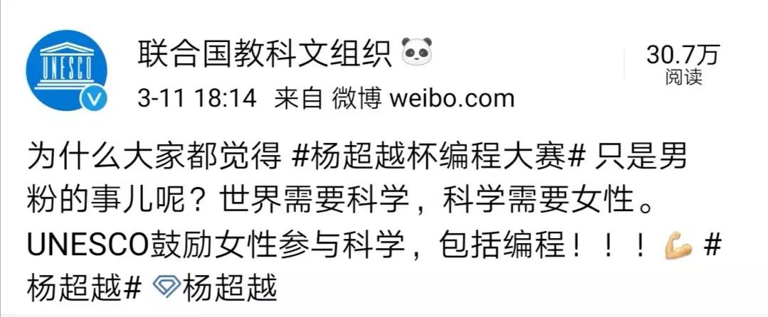 杨超越杯编程大赛,杨超越编程杯大赛合集