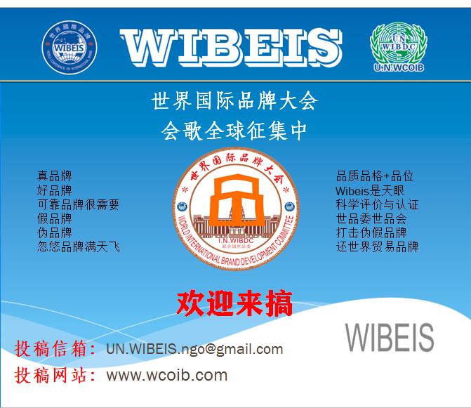 涓栫晫鍥介檯鍝佺墝澶т細瀹ｄ紶,2017涓栫晫鍥介檯鍝佺墝澶т細