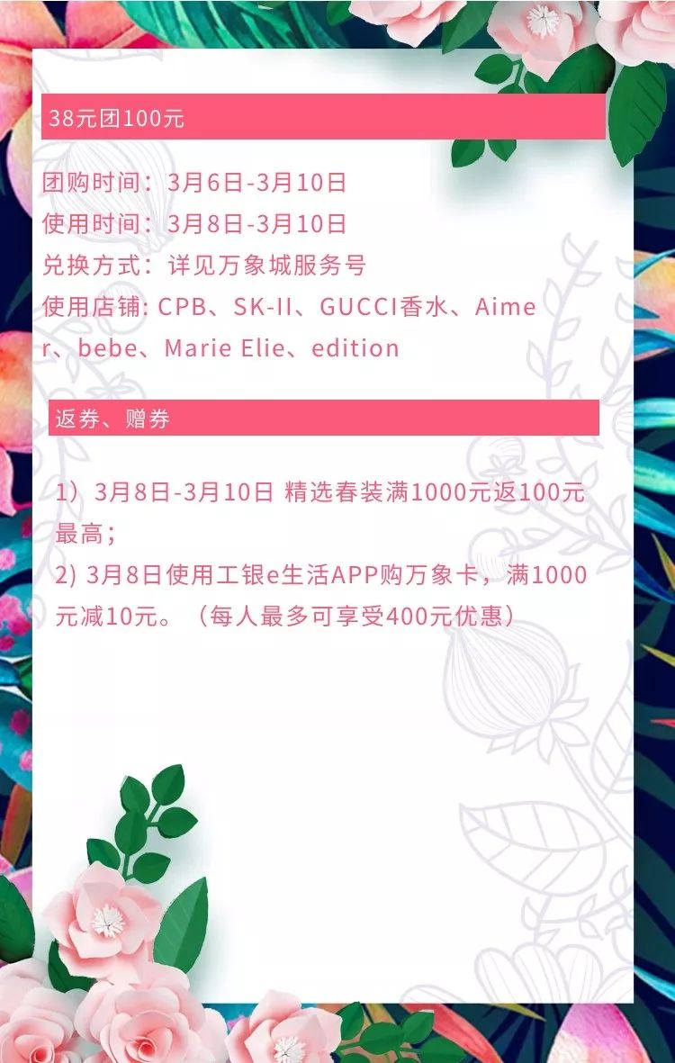 omg商品打折,omo女神节