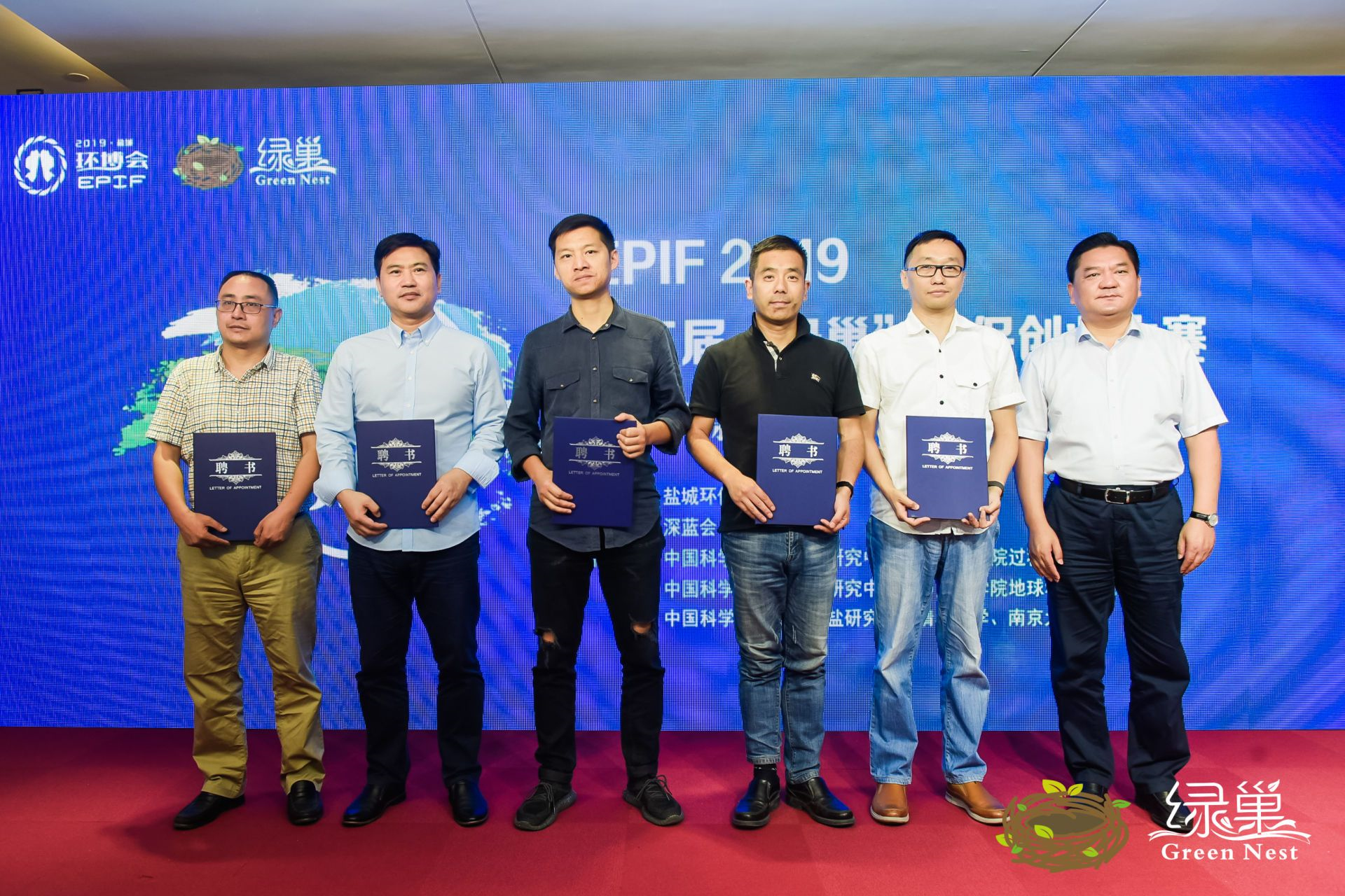 绿巢环保创业大赛在上海拉开帷幕