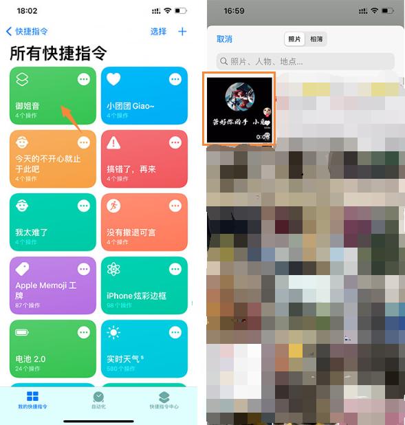 iphone如何修改充电提示音,怎么更改iphone充电提示音教程