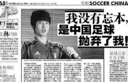 被国家抛弃的足球,被中国足球铲废的中国球员