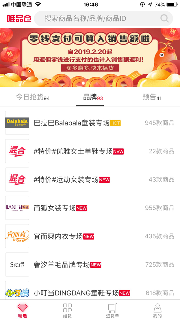 唯品会电商好做吗,唯品会电商物流