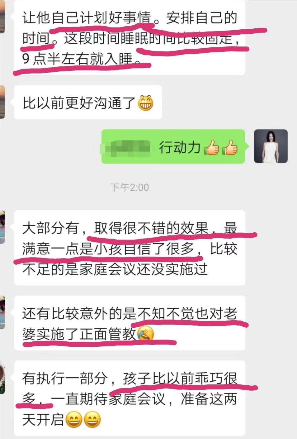 正面管教的原则与方法,我们如何学习正面管教