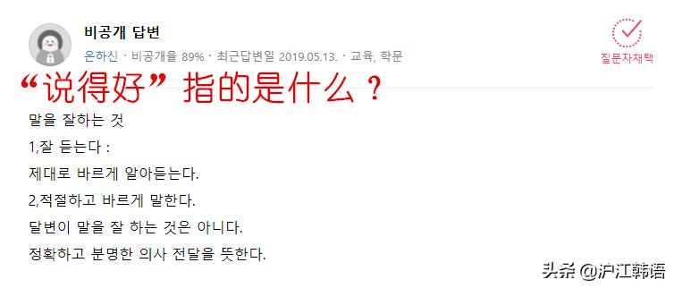 韩国人说韩语的语气,韩国人怎么说韩文