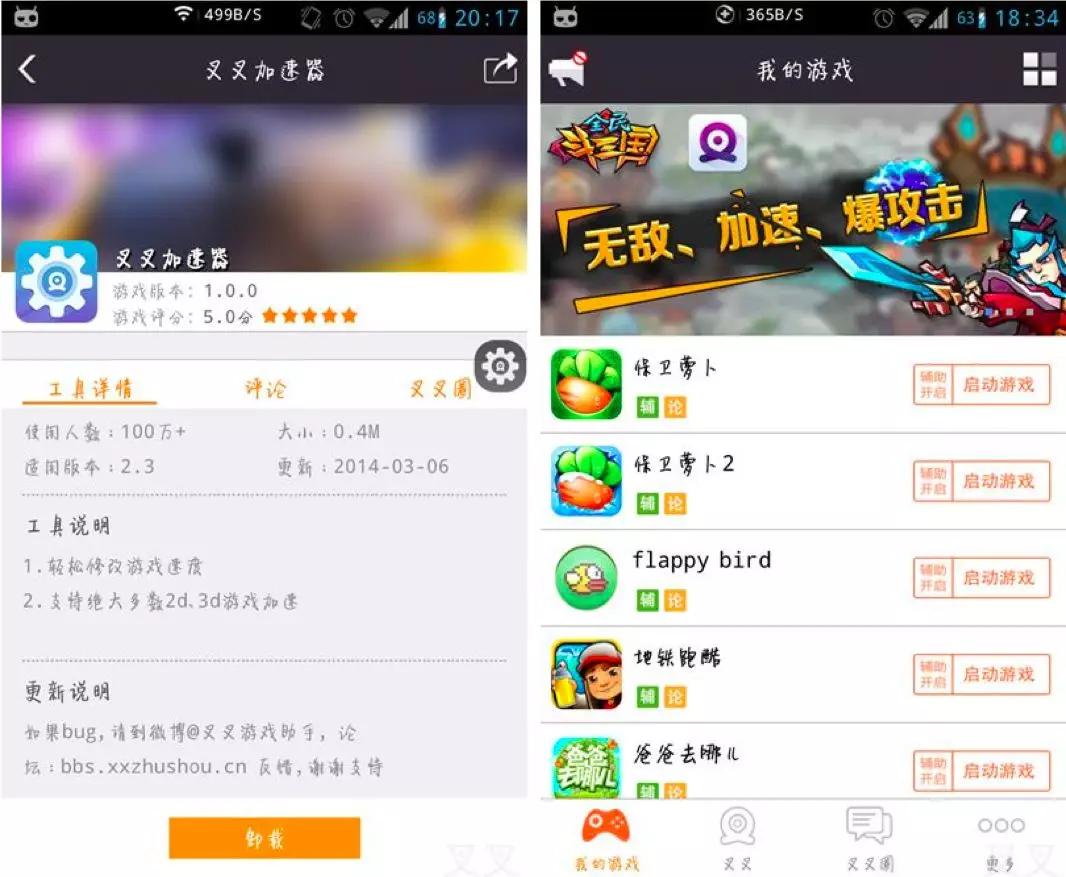 叉叉助手停运后有什么代替品,叉叉助手事件