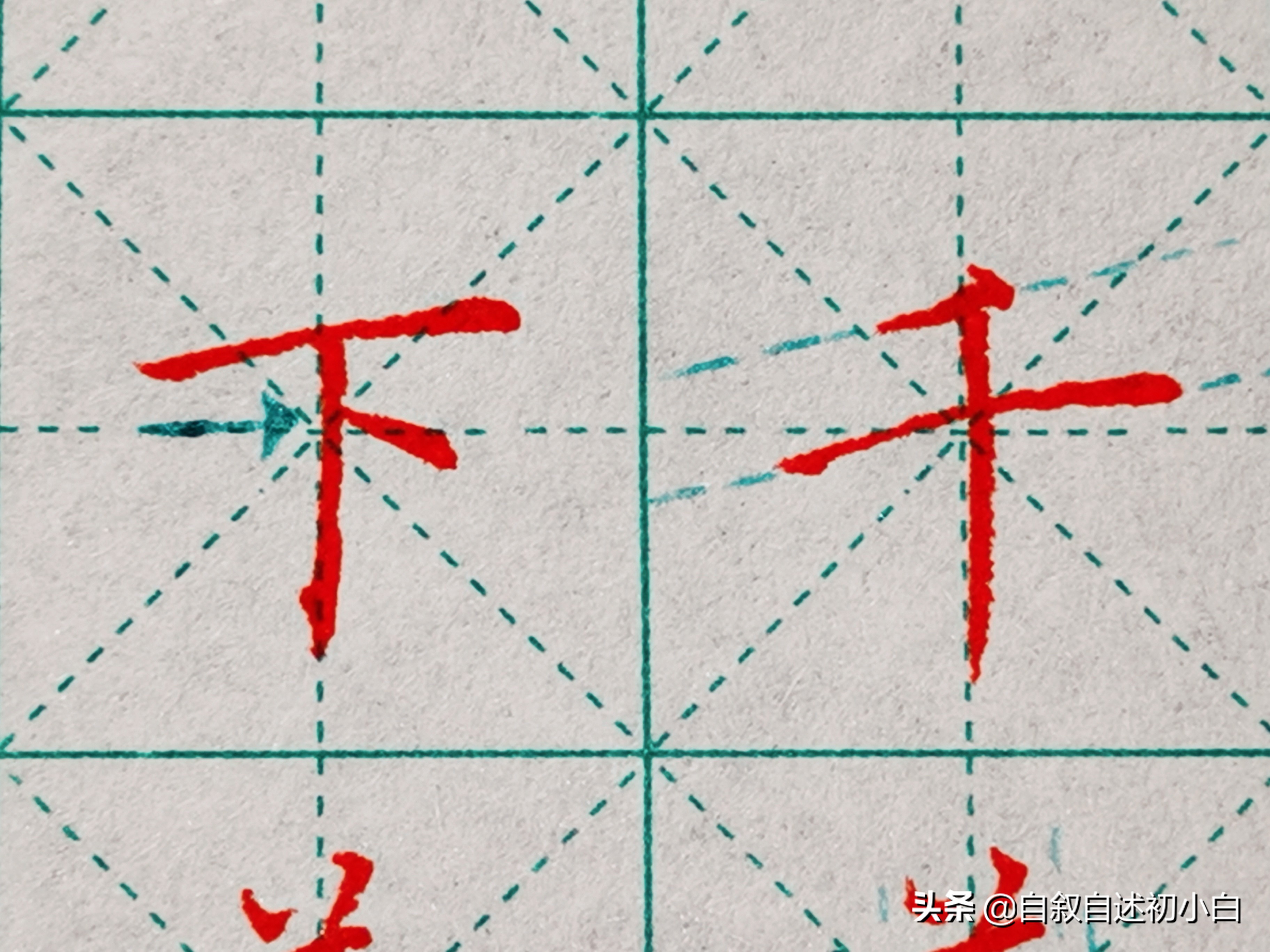 九九高效练字零基础练字第一集,零基础练字第三集让练字更简单