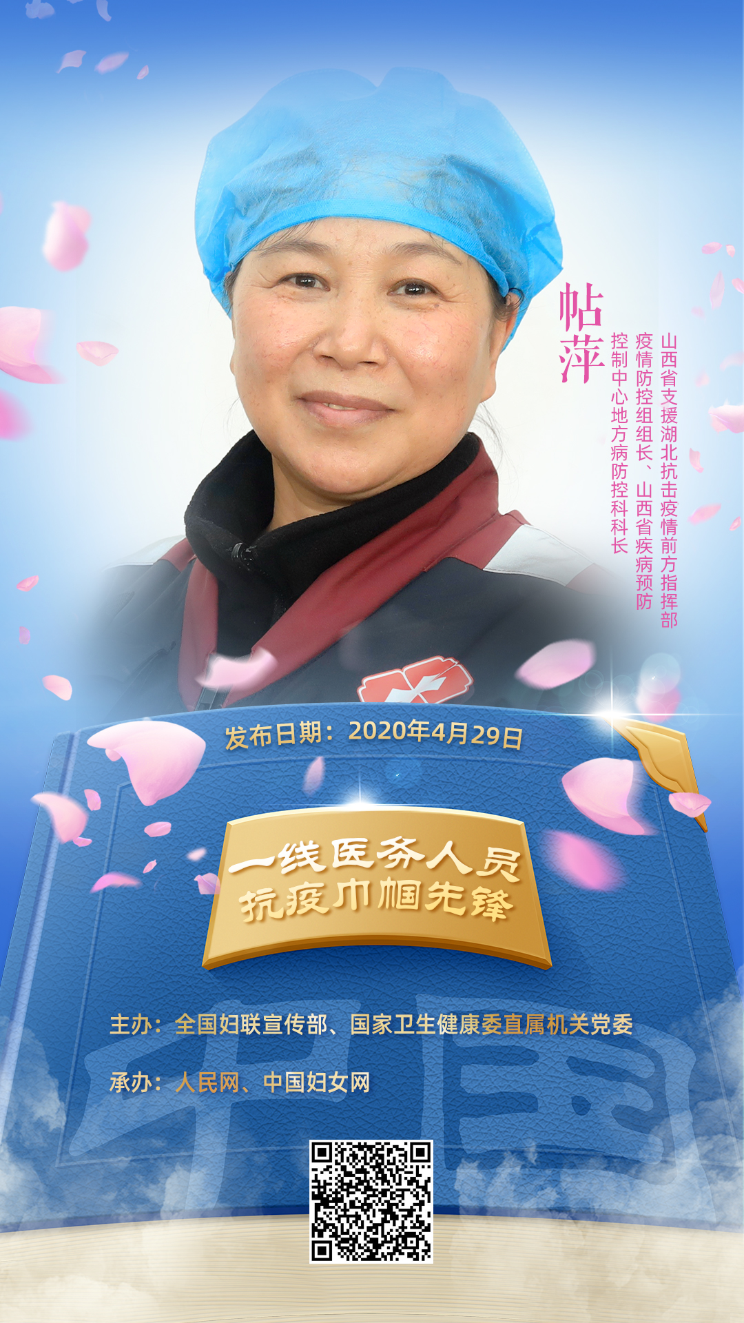 抗疫重症医学科医务人员感人事迹,医务人员党员抗疫事迹