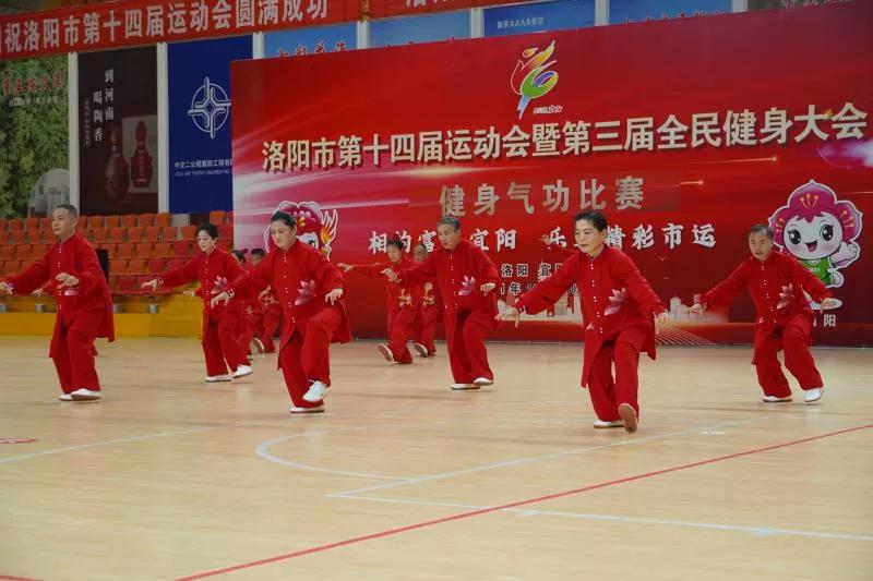 热潮涌动健身气功——洛阳市第十四届运动会健身气功比赛侧记掠影