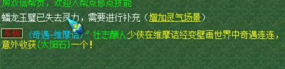 梦幻西游神器1星和2星奖励一样么,筑坛祈神任务奖励梦幻西游