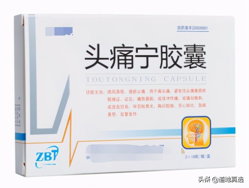 十大中成药处方大全,10种中成药每种疾病最怕的处方