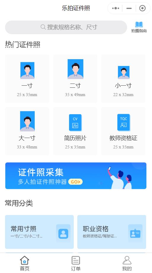 公务员考试上传的照片有什么要求,人事考试网注册上传照片要求10kb
