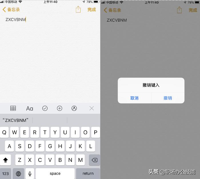 苹果手机原生输入法的5个技巧,iPhone原生输入法操作技巧演示