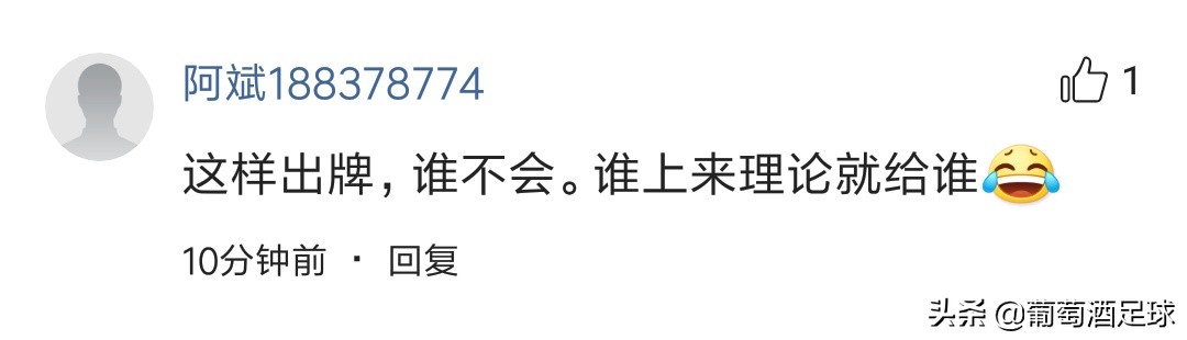 马宁争议判罚引不满,外网评价马宁全场出示9张黄牌
