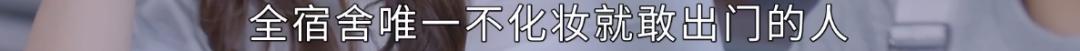 女生宿舍关系有多恐怖,女生宿舍恐怖